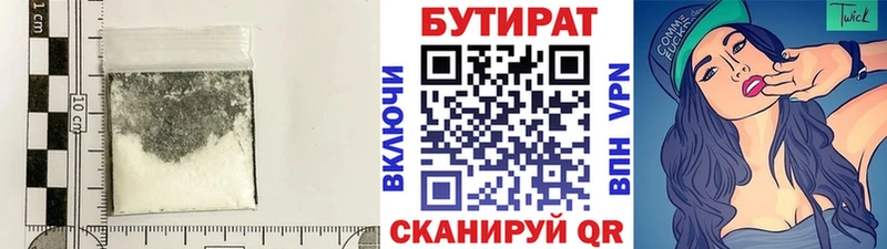 Бутират буратино  Светлогорск 