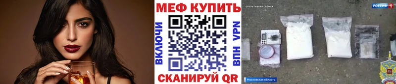 Меф кристаллы где купить Светлогорск