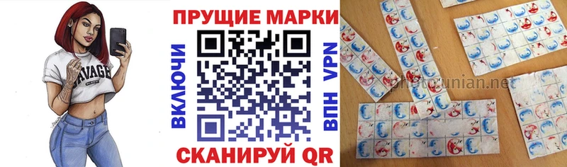 Марки 25I-NBOMe 1,5мг Светлогорск