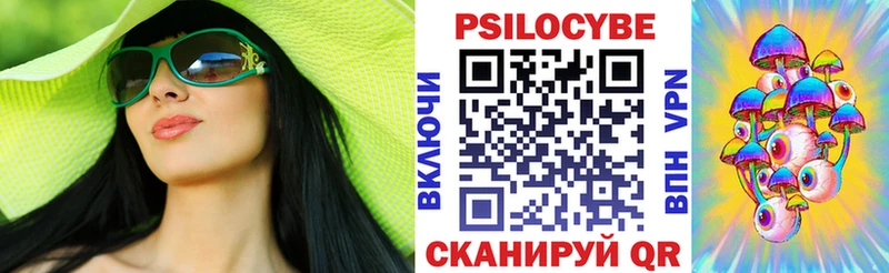 Псилоцибиновые грибы мухоморы  Светлогорск 